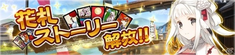 「うたわれるもの ロストフラグ」でイベント「紅白天覧試合」が初開催！「ノスリ［緋炎旋脚］（CV：山本希望）」が登場の画像11