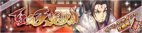 「うたわれるもの ロストフラグ」でイベント「紅白天覧試合」が初開催！「ノスリ［緋炎旋脚］（CV：山本希望）」が登場の画像3
