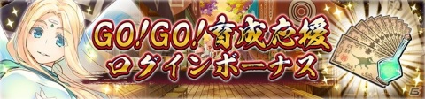 「うたわれるもの ロストフラグ」でイベント「紅白天覧試合」が初開催！「ノスリ［緋炎旋脚］（CV：山本希望）」が登場の画像9
