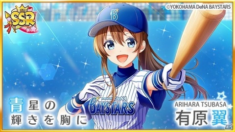 「八月のシンデレラナイン」で横浜DeNAベイスターズコラボ開催！コラボユニフォーム姿の選手が登場の画像2