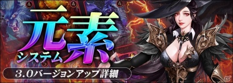 「ラスト・ラグナロク」元素システムや試練場が実装！侍者メダルや招待状など本日限定の記念プレゼントも配布中の画像1