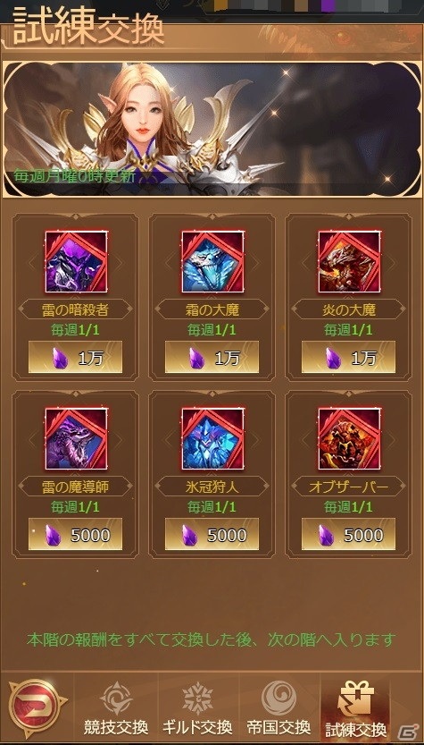 「ラスト・ラグナロク」元素システムや試練場が実装！侍者メダルや招待状など本日限定の記念プレゼントも配布中の画像3