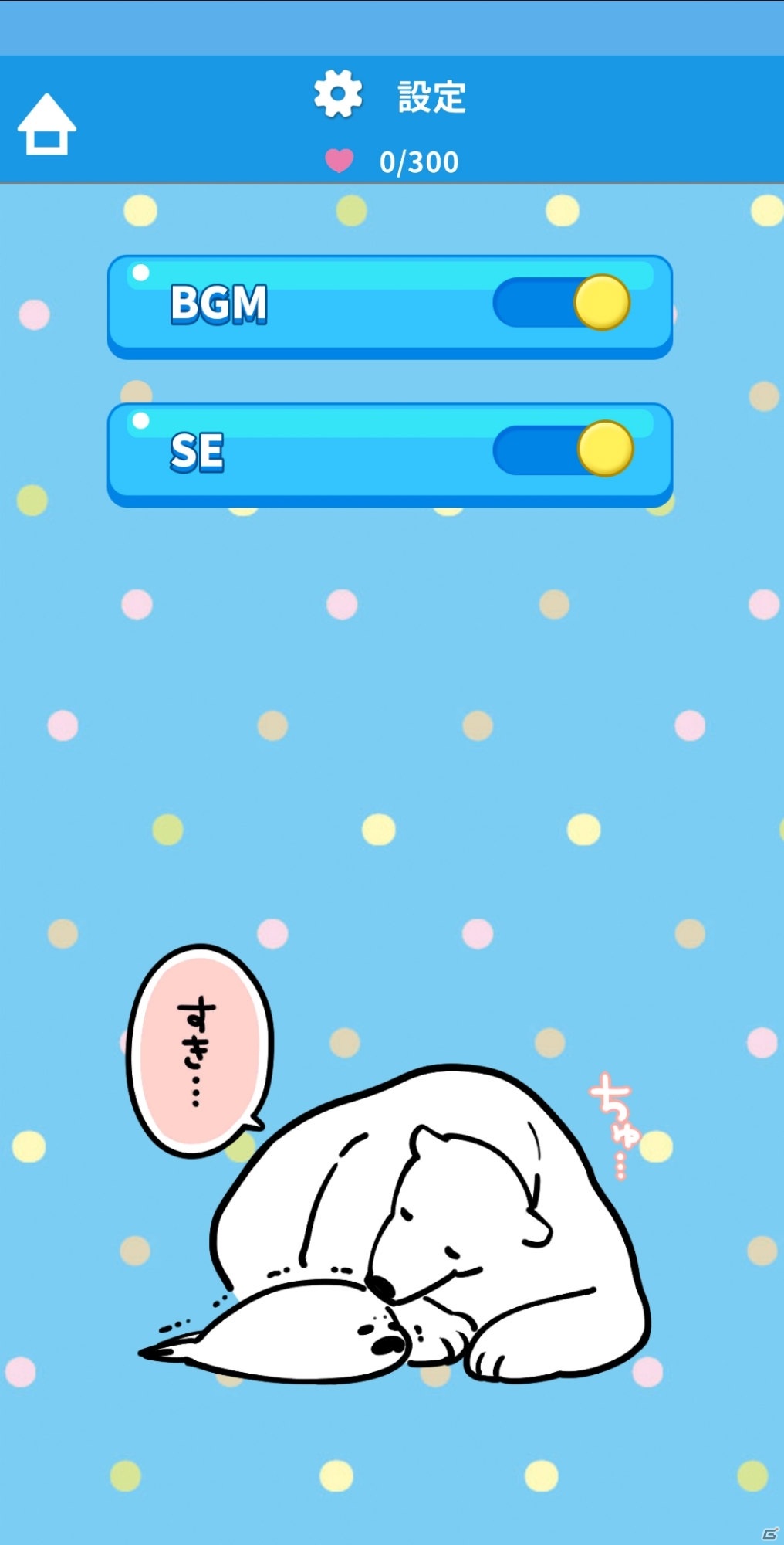 大好きなアザラシ君を救い出せ！「恋するシロクマ ～ホワイトラブ～」がiOS/Androidで配信の画像2