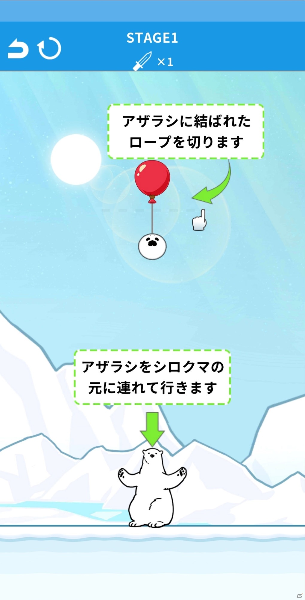 大好きなアザラシ君を救い出せ！「恋するシロクマ ～ホワイトラブ～」がiOS/Androidで配信の画像7