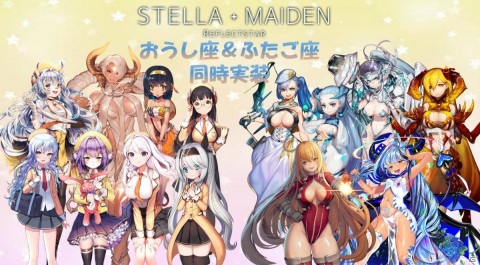 「ステラメイデン ～リフレクスター～」新エリア「ふたご座」「おうし座」と新キャラクターが公開！の画像1