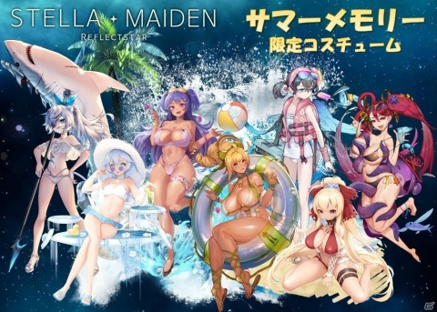 「ステラメイデン ～リフレクスター～」新エリア「ふたご座」「おうし座」と新キャラクターが公開！の画像19