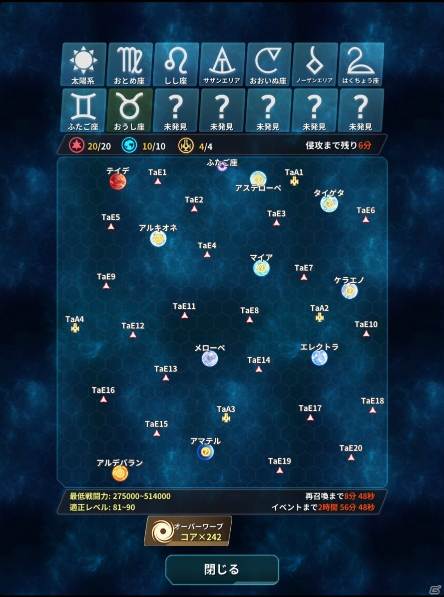 「ステラメイデン ～リフレクスター～」新エリア「ふたご座」「おうし座」と新キャラクターが公開！の画像17