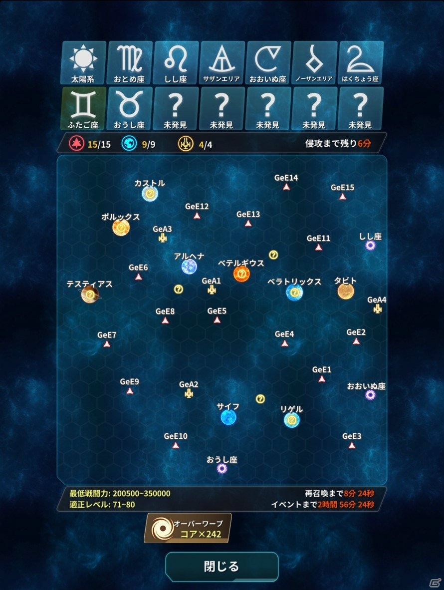 「ステラメイデン ～リフレクスター～」新エリア「ふたご座」「おうし座」と新キャラクターが公開！の画像18