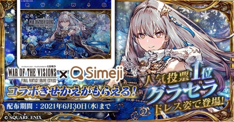 「FFBE 幻影戦争」第2部もう1人の主人公「ジェーダン・ランダル」が登場！の画像13