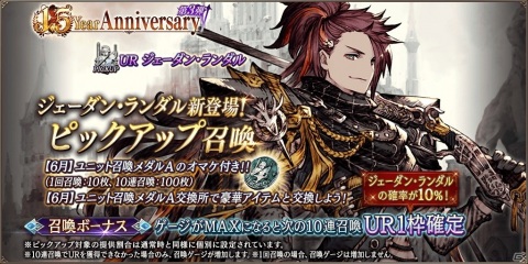 「FFBE 幻影戦争」第2部もう1人の主人公「ジェーダン・ランダル」が登場！の画像2