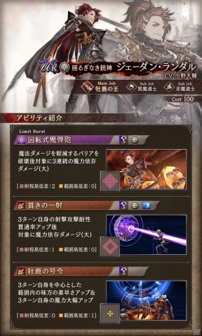 「FFBE 幻影戦争」第2部もう1人の主人公「ジェーダン・ランダル」が登場！の画像4