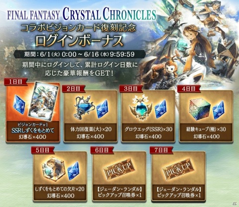 「FFBE 幻影戦争」第2部もう1人の主人公「ジェーダン・ランダル」が登場！の画像6