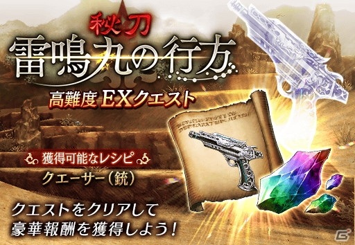 「FFBE 幻影戦争」第2部もう1人の主人公「ジェーダン・ランダル」が登場！の画像11