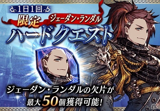 「FFBE 幻影戦争」第2部もう1人の主人公「ジェーダン・ランダル」が登場！の画像7