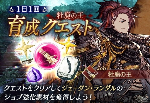 「FFBE 幻影戦争」第2部もう1人の主人公「ジェーダン・ランダル」が登場！の画像8