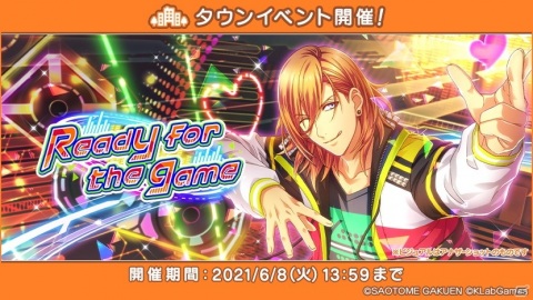 「うたの☆プリンスさまっ♪ Shining Live」タウンイベント「Ready for the game」が開催！イベントptを集めて報酬を手に入れようの画像1