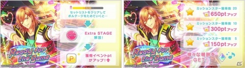 「うたの☆プリンスさまっ♪ Shining Live」タウンイベント「Ready for the game」が開催！イベントptを集めて報酬を手に入れようの画像4