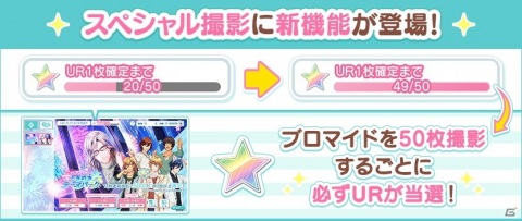 「うたの☆プリンスさまっ♪ Shining Live」タウンイベント「Ready for the game」が開催！イベントptを集めて報酬を手に入れようの画像5