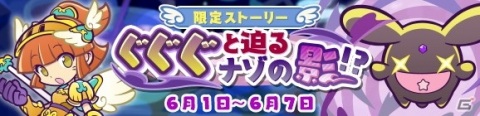 「ぷよぷよ!!クエスト」が2424（ぷよぷよ）万DLを達成！記念キャンペーンやフルパワーガチャが開催の画像13
