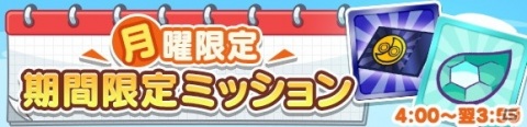 「ぷよぷよ!!クエスト」が2424（ぷよぷよ）万DLを達成！記念キャンペーンやフルパワーガチャが開催の画像22