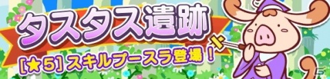 「ぷよぷよ!!クエスト」が2424（ぷよぷよ）万DLを達成！記念キャンペーンやフルパワーガチャが開催の画像23
