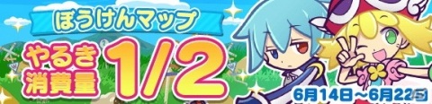 「ぷよぷよ!!クエスト」が2424（ぷよぷよ）万DLを達成！記念キャンペーンやフルパワーガチャが開催の画像28