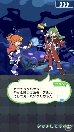 「ぷよぷよ!!クエスト」が2424（ぷよぷよ）万DLを達成！記念キャンペーンやフルパワーガチャが開催の画像14