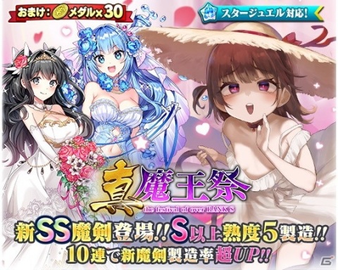 「ブレイブソード×ブレイズソウル」SS魔剣「渡橋あみら（CV：石上静香）」が製造解禁！おまけクジには花嫁衣装も登場の画像2