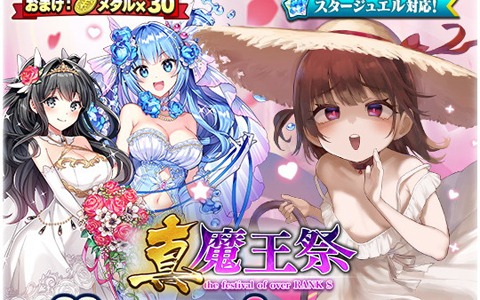 「ブレイブソード×ブレイズソウル」SS魔剣「渡橋あみら（CV：石上静香）」が製造解禁！おまけクジには花嫁衣装も登場