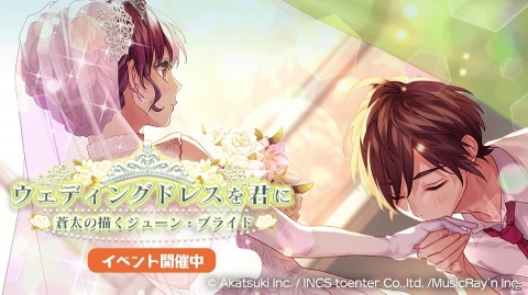 ​「HoneyWorks Premium Live」ハニプレスプリングツアー2021の第3弾「ジューンブライド企画」が開催！の画像2