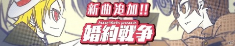 ​「HoneyWorks Premium Live」ハニプレスプリングツアー2021の第3弾「ジューンブライド企画」が開催！の画像4