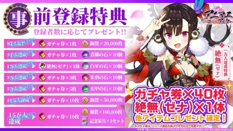 「アニマエ・アルケー」Vtuber 犬山たまきさんとの楽曲コラボが開催！新人応援連続ログインボーナスなども実施中の画像1