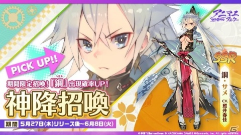 「アニマエ・アルケー」Vtuber 犬山たまきさんとの楽曲コラボが開催！新人応援連続ログインボーナスなども実施中の画像4