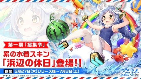 「アニマエ・アルケー」Vtuber 犬山たまきさんとの楽曲コラボが開催！新人応援連続ログインボーナスなども実施中の画像5