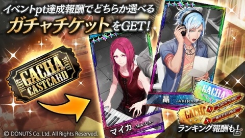 「ブラックスター -Theater Starless-」でブライダルイベント「The Engagement Day」が開演！の画像2