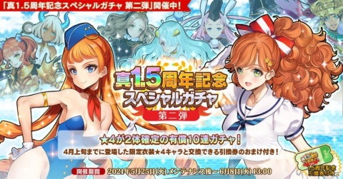 「英雄＊戦姫WW」にて「龍脈獣討伐ガチャ 紫電数学王」が配信！新英雄「ガウス」が登場の画像2