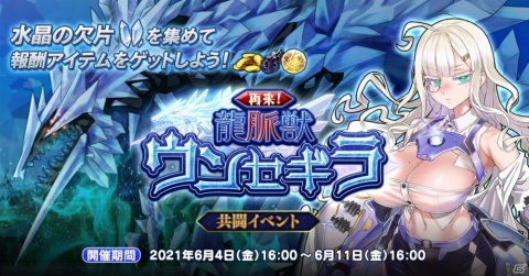 「英雄＊戦姫WW」にて「龍脈獣討伐ガチャ 紫電数学王」が配信！新英雄「ガウス」が登場の画像3