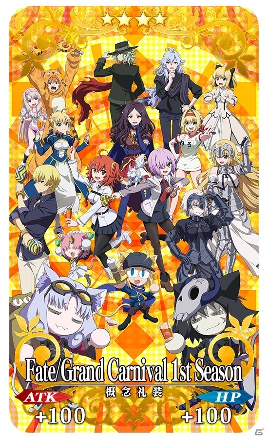 「Fate/Grand Order」にて「Fate/Grand Carnival 1st Season」Blu-ray＆DVD発売記念キャンペーンが開催！の画像2