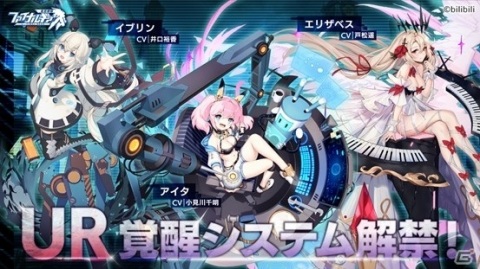 「ファイナルギア」UR覚醒システムが解禁！イベント「ニュース・おはようネクリエス」も実施の画像1