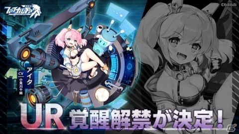 「ファイナルギア」UR覚醒システムが解禁！イベント「ニュース・おはようネクリエス」も実施の画像2