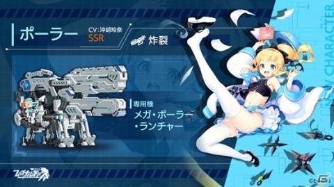 「ファイナルギア」UR覚醒システムが解禁！イベント「ニュース・おはようネクリエス」も実施の画像5