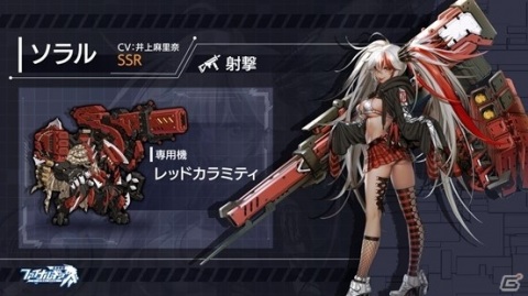 「ファイナルギア」UR覚醒システムが解禁！イベント「ニュース・おはようネクリエス」も実施の画像6