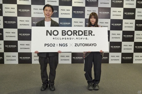 「PSO2 ニュージェネシス」と「ずっと真夜中でいいのに。」による新プロジェクト「NO BORDER.」が始動！の画像7