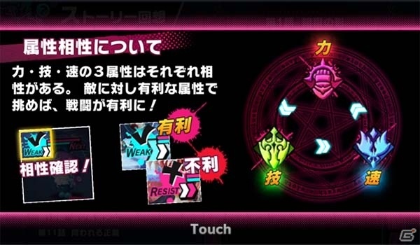 「sin 七つの大罪 X-TASY」が配信！リリース記念イベントで「★恋花の魔星・シャリマー」をゲットしようの画像3