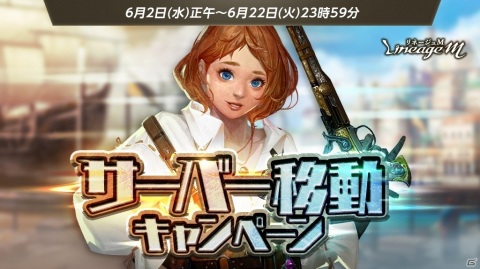 「Lineage M」英雄級マジックドール「カーツ」が登場！アップデート「Ep.4 TITAN」第2弾が実施の画像3