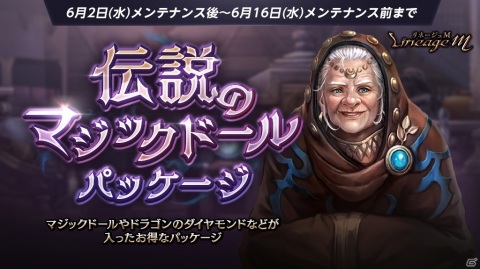 「Lineage M」英雄級マジックドール「カーツ」が登場！アップデート「Ep.4 TITAN」第2弾が実施の画像5