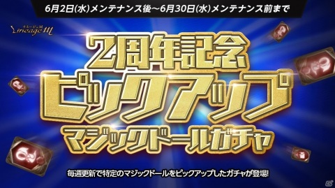 「Lineage M」英雄級マジックドール「カーツ」が登場！アップデート「Ep.4 TITAN」第2弾が実施の画像6