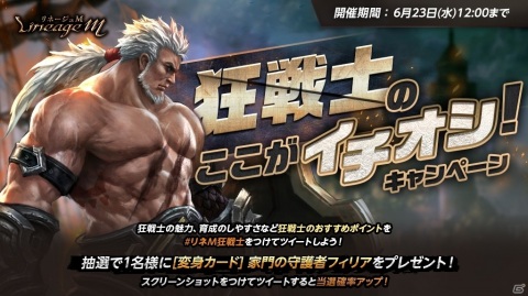 「Lineage M」英雄級マジックドール「カーツ」が登場！アップデート「Ep.4 TITAN」第2弾が実施の画像9
