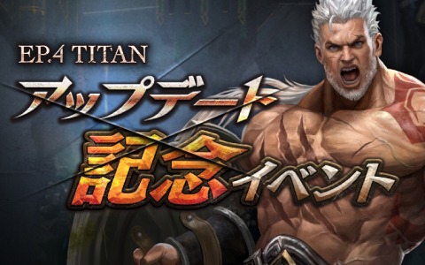 「Lineage M」英雄級マジックドール「カーツ」が登場！アップデート「Ep.4 TITAN」第2弾が実施
