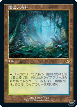 「マジック：ザ・ギャザリング」のセット「モダンホライゾン 2」が6月11日に発売！「対抗呪文」など42種のカードが再録の画像10
